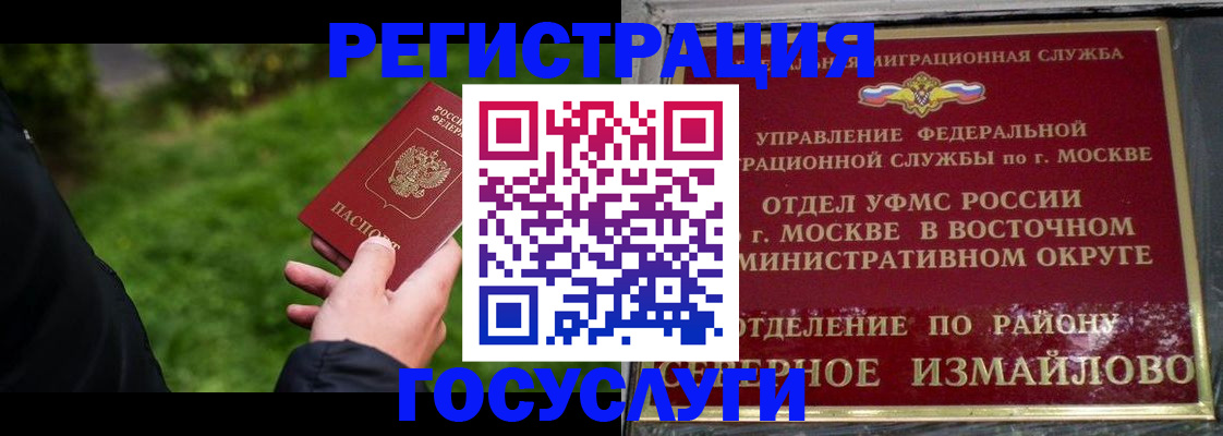 временная регистрация поиск в Минусинске