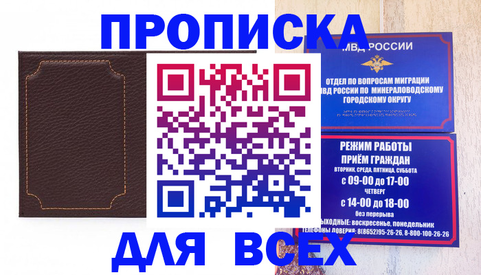 регистрация в Минусинске