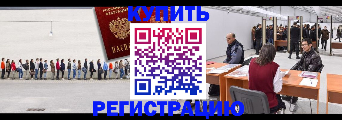 временная регистрация госуслуги в Минусинске